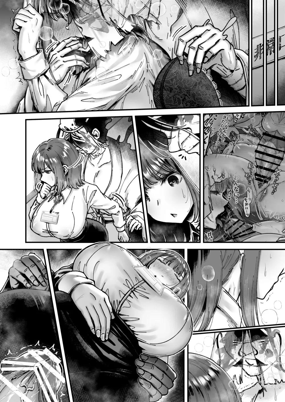 Page 179 of doujinshi Otsukaresama desu, Tsukimiya-san ~Dekiai Shikijou Rei vs Yokkyuu Fuman OL no 1-kkagetsu~ Joujun