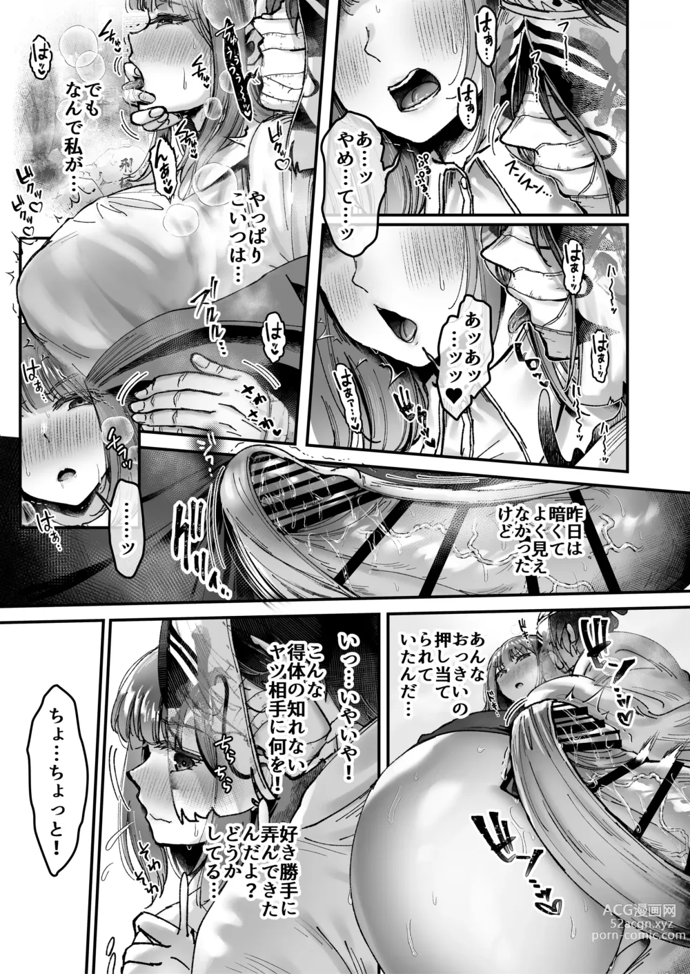 Page 34 of doujinshi Otsukaresama desu, Tsukimiya-san ~Dekiai Shikijou Rei vs Yokkyuu Fuman OL no 1-kkagetsu~ Joujun