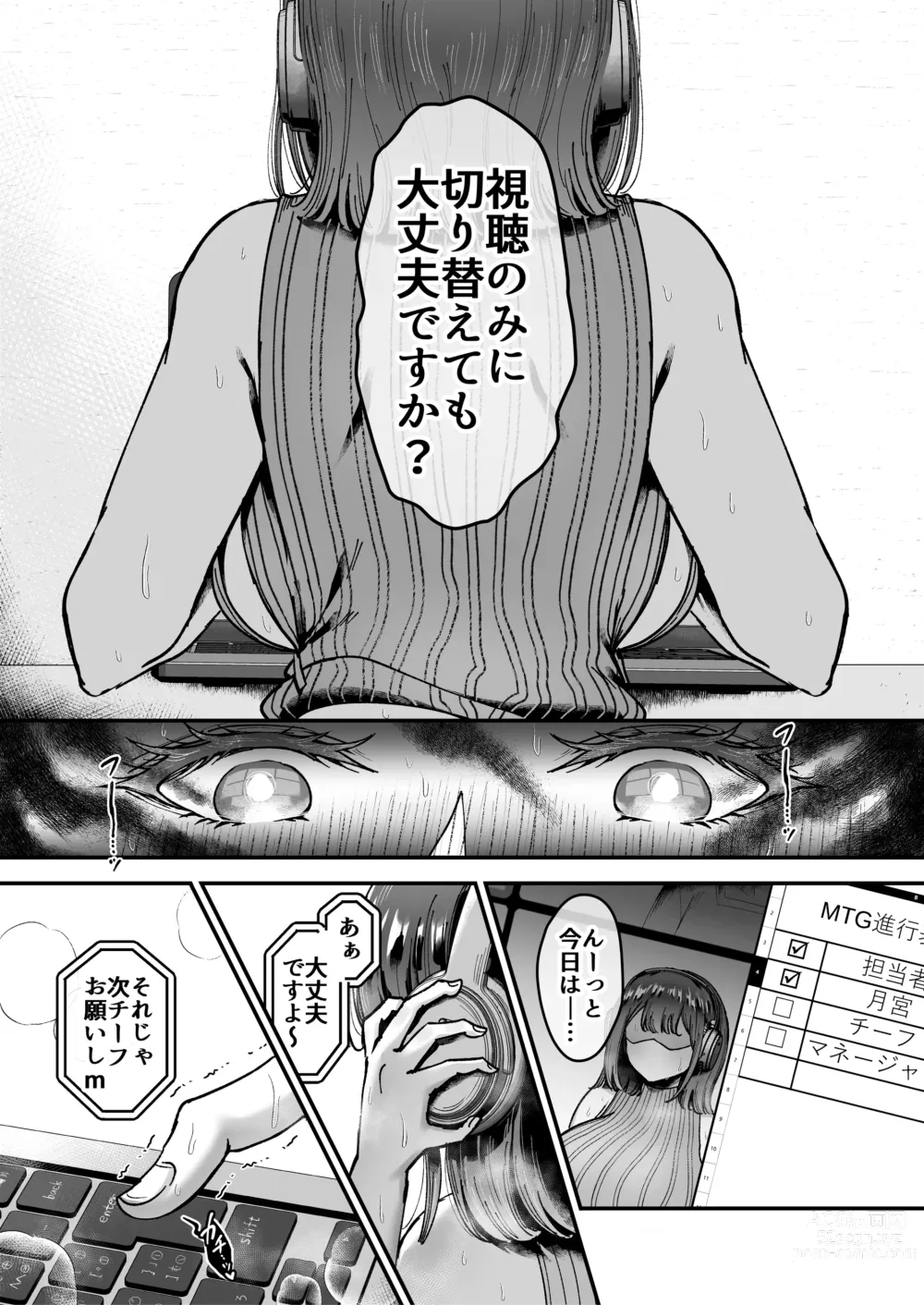 Page 64 of doujinshi Otsukaresama desu, Tsukimiya-san ~Dekiai Shikijou Rei vs Yokkyuu Fuman OL no 1-kkagetsu~ Joujun