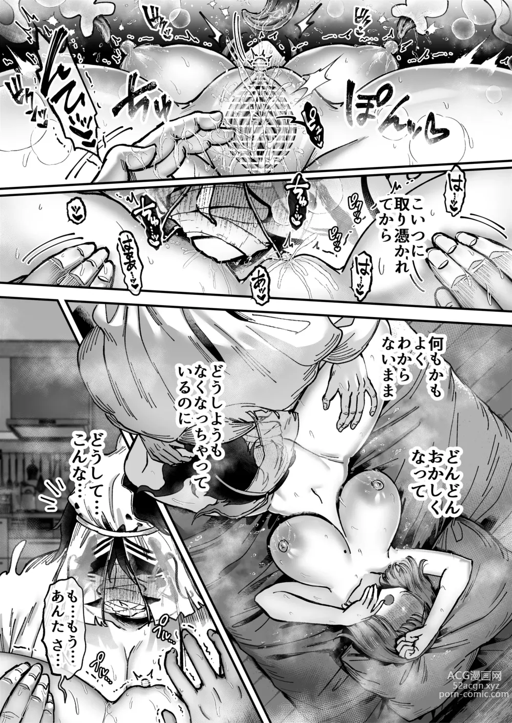 Page 78 of doujinshi Otsukaresama desu, Tsukimiya-san ~Dekiai Shikijou Rei vs Yokkyuu Fuman OL no 1-kkagetsu~ Joujun