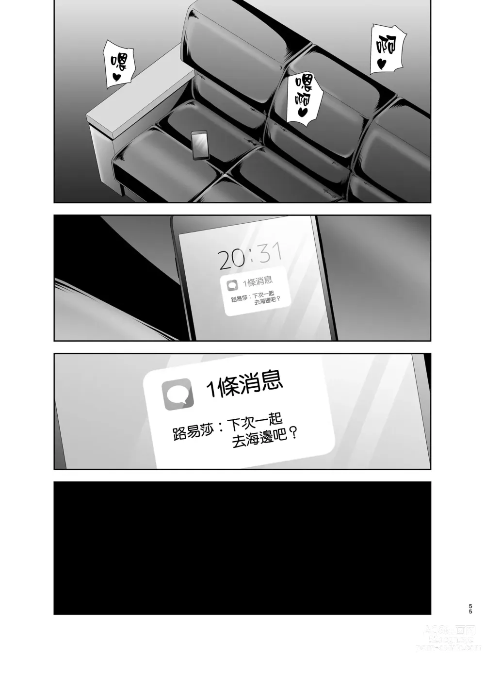 Page 54 of manga 聖華女学院高等部公認竿おじさん 5