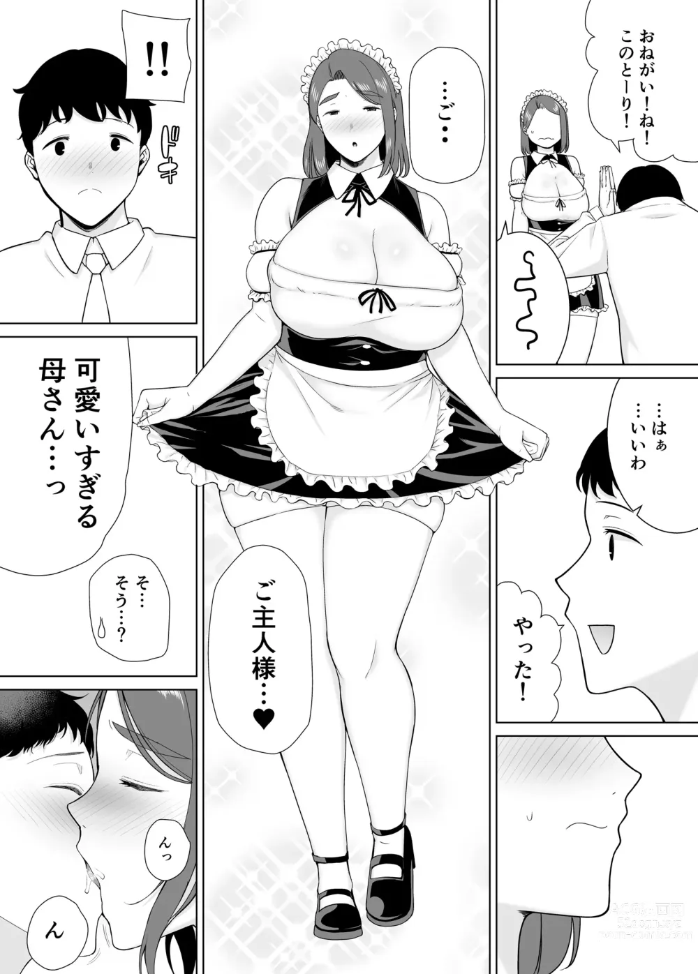 Page 32 of manga My Mom is the Person I love 7