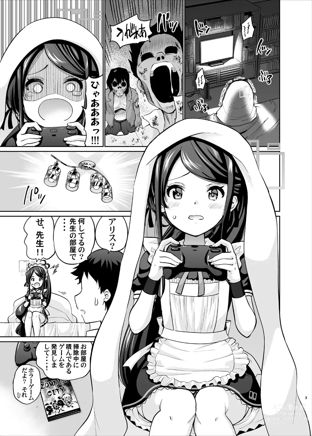 Page 2 of doujinshi Goumou Maid Alice wa Suki desu ka - Do you like hairy maids Alice?