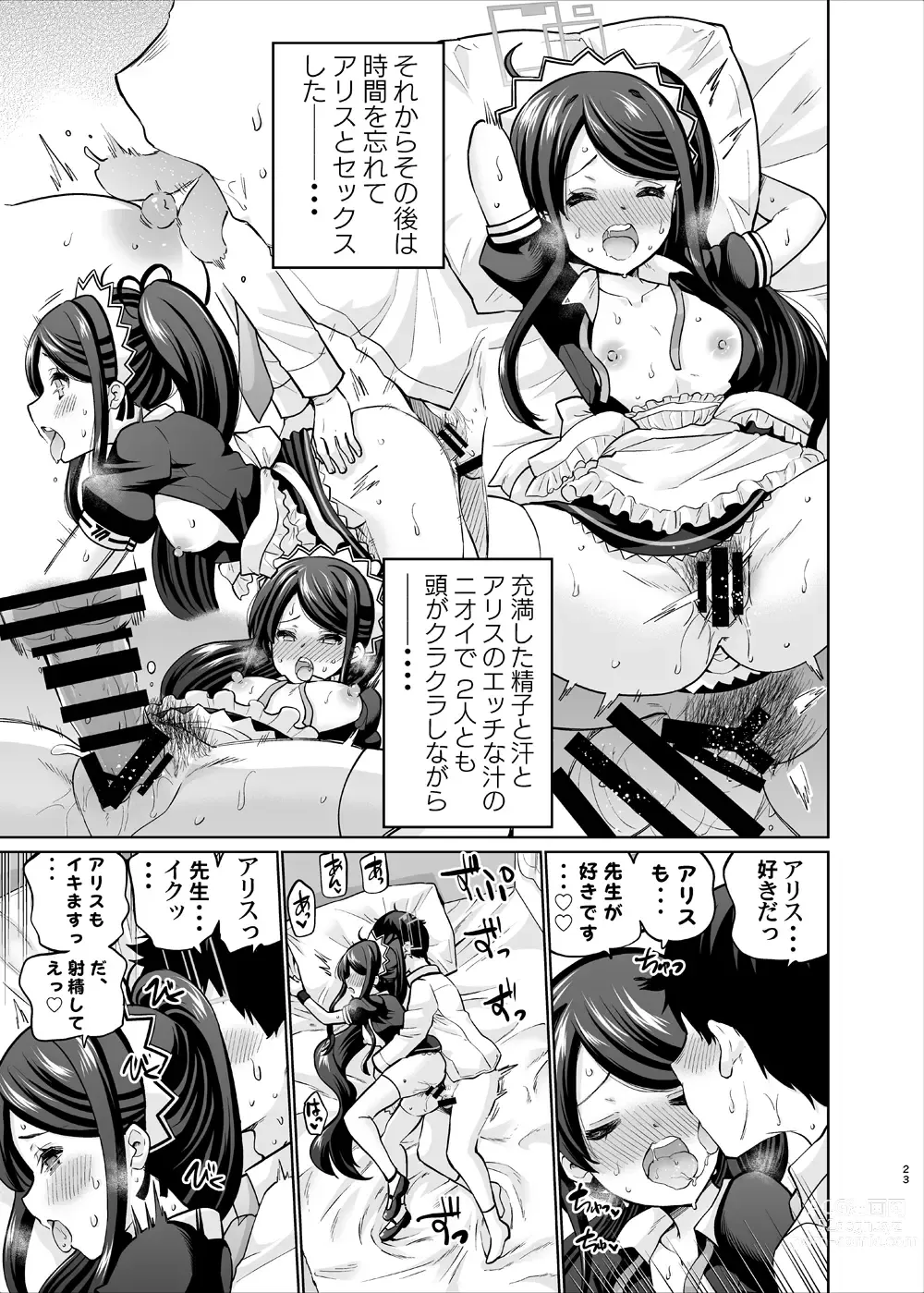 Page 22 of doujinshi Goumou Maid Alice wa Suki desu ka - Do you like hairy maids Alice?