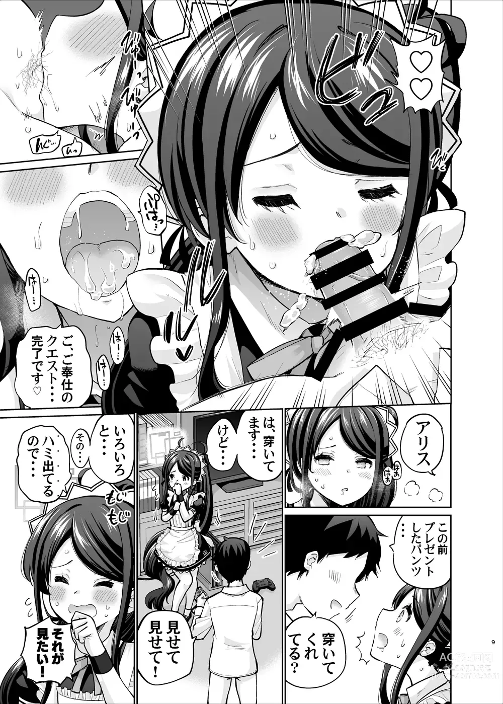 Page 8 of doujinshi Goumou Maid Alice wa Suki desu ka - Do you like hairy maids Alice?