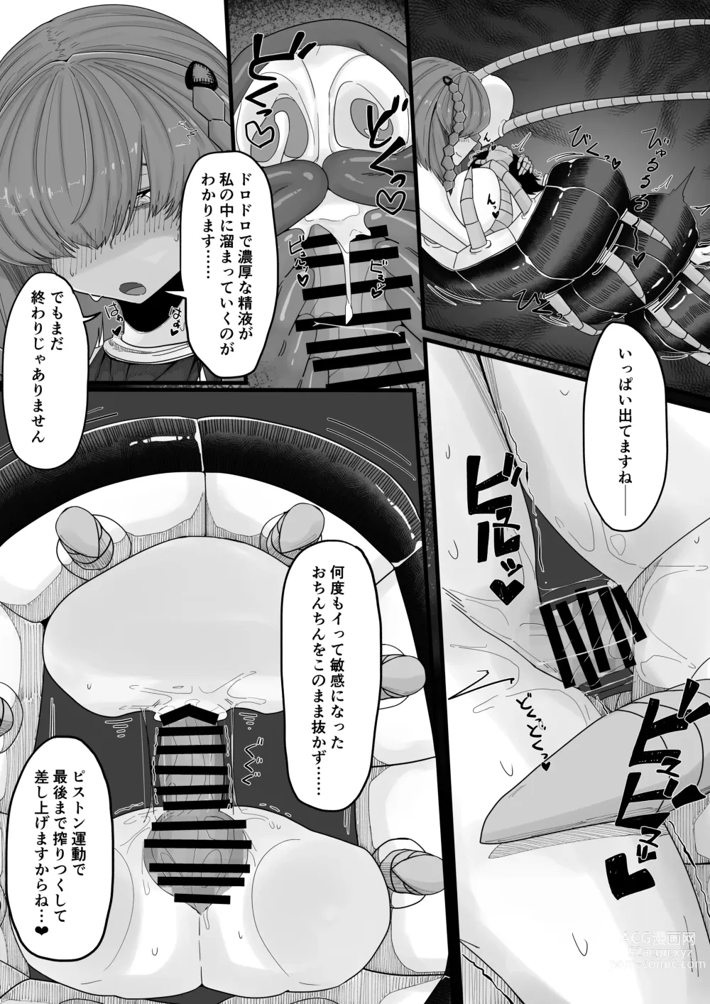 Page 23 of doujinshi Tandeki Mukade Musume