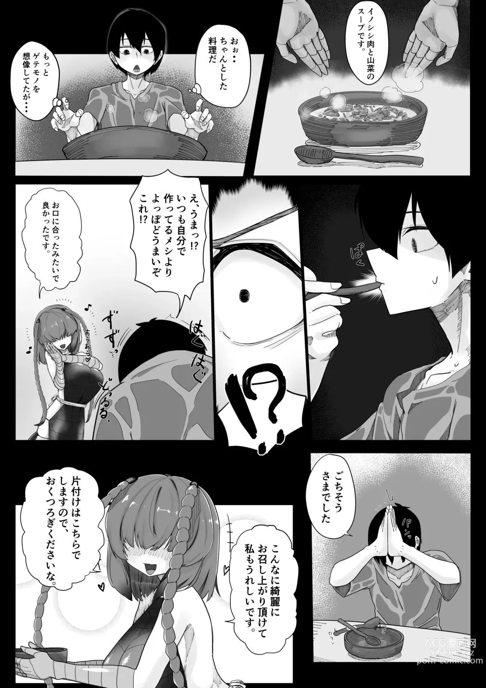 Page 6 of doujinshi Tandeki Mukade Musume