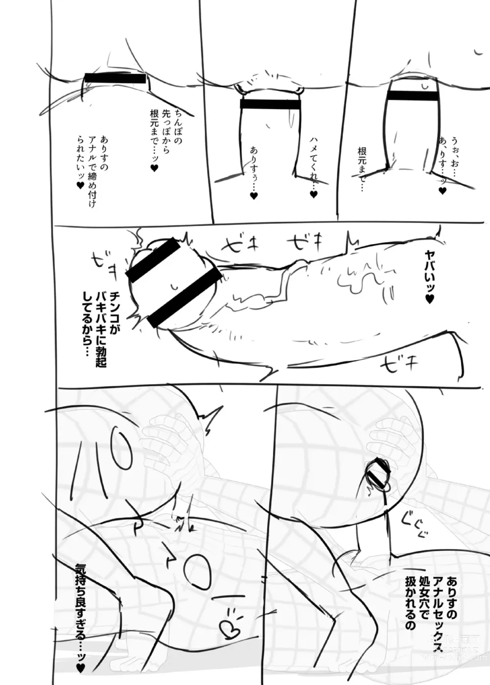 Page 216 of manga Daijoubu. Jitsuimouto no Kouryakubon da yo.