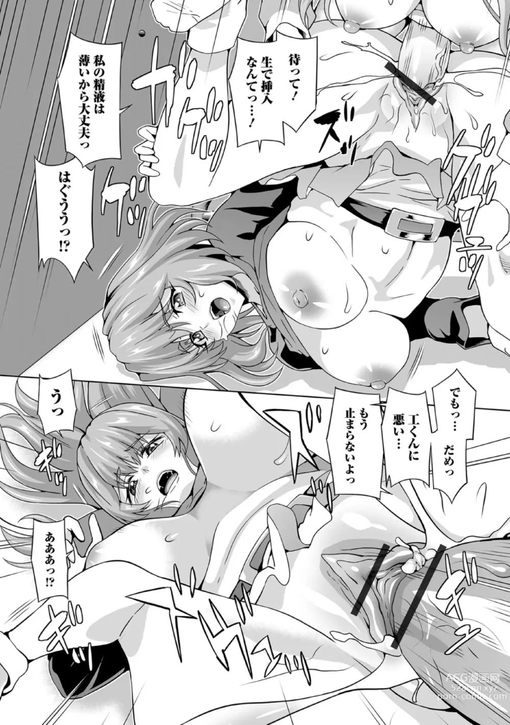 Page 28 of manga Futanari Friends! 19
