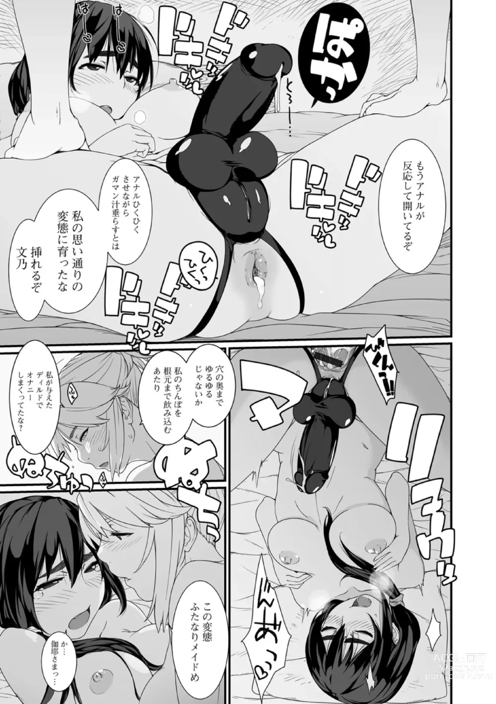 Page 9 of manga Futanari Friends! 19