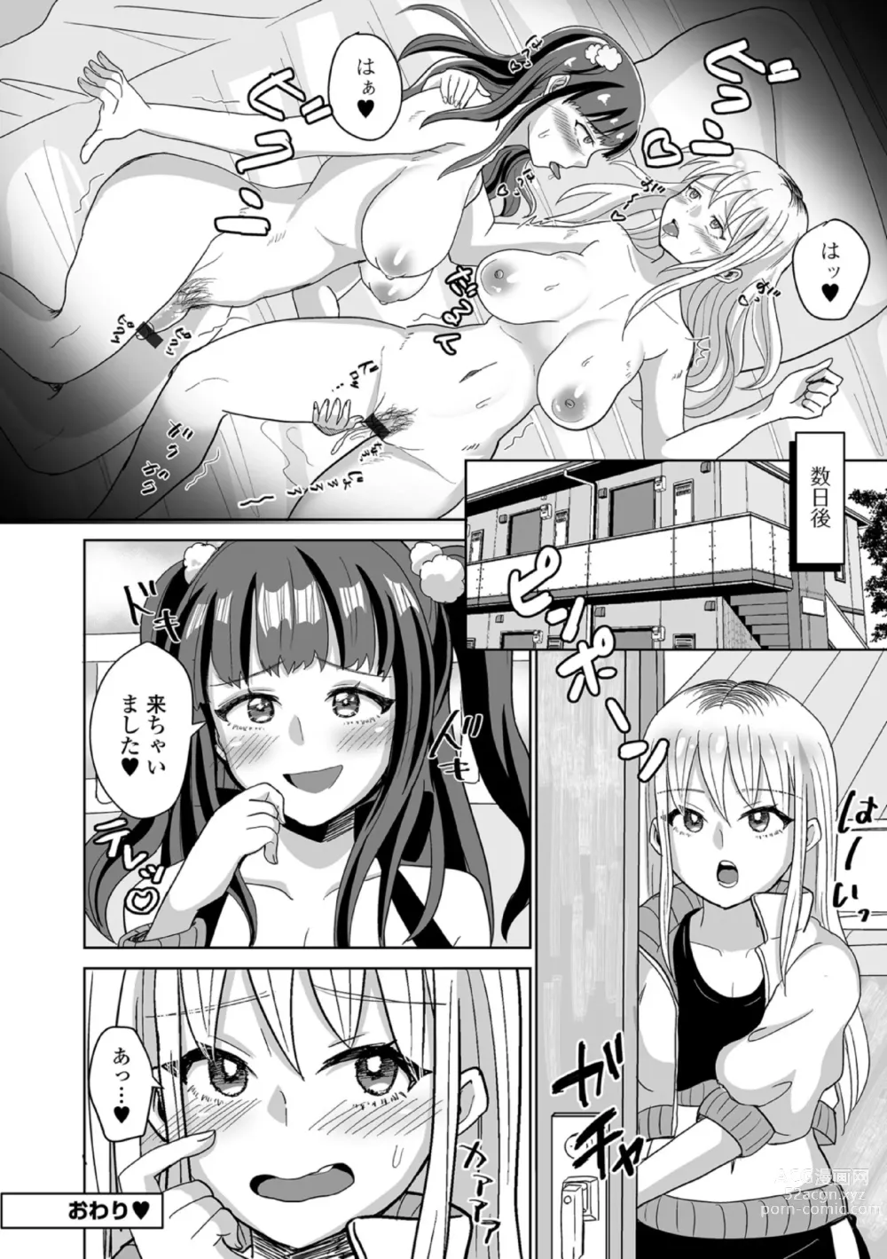 Page 98 of manga Futanari Friends! 19