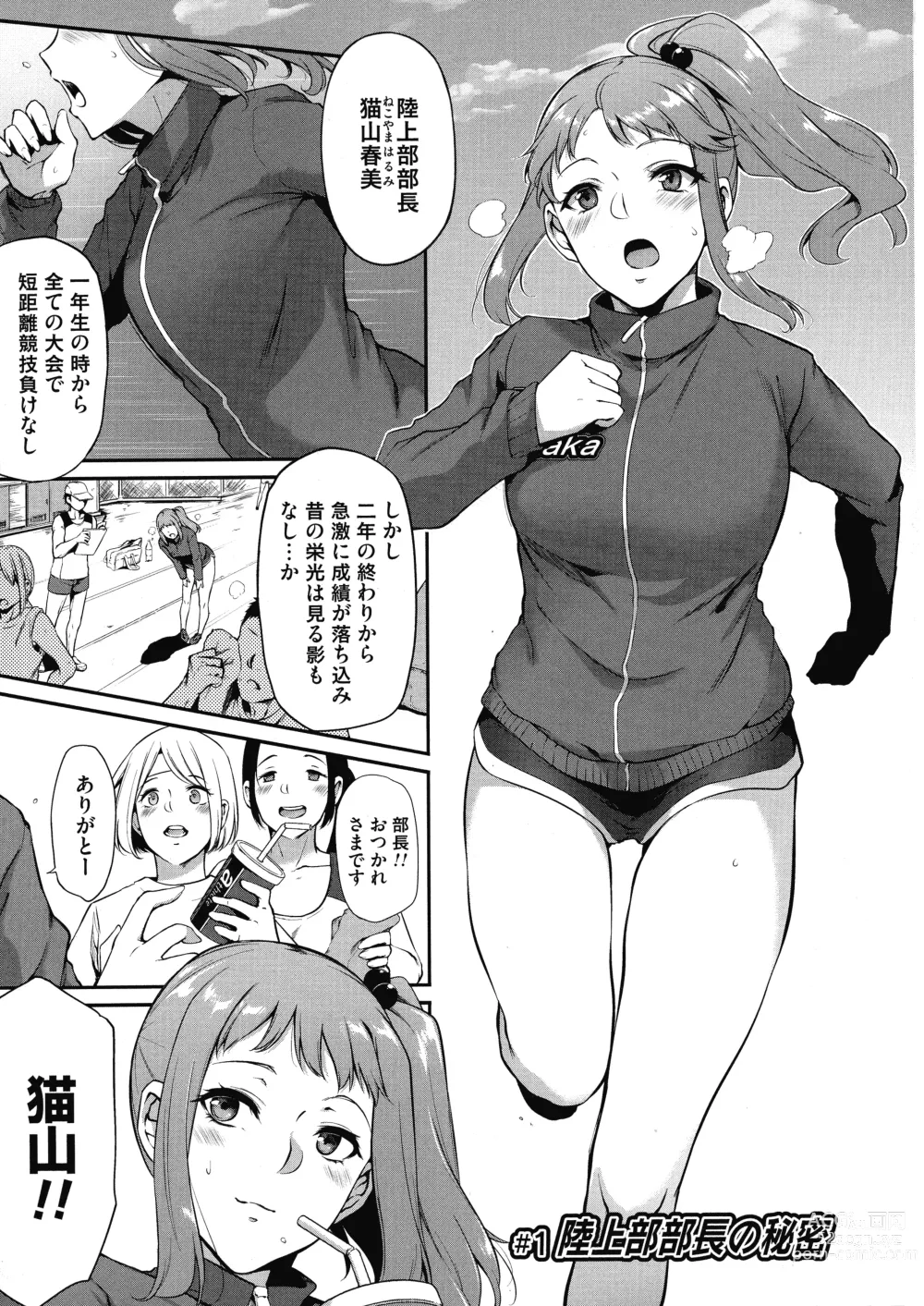 Page 12 of manga Olympia! ~Yarimakuri Gakuen Saisei Kekaku~