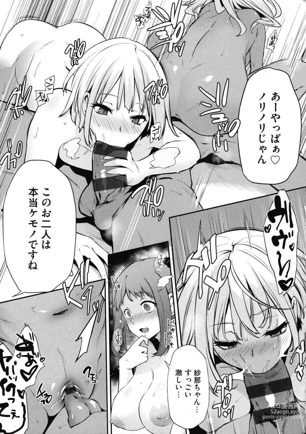 Page 217 of manga Olympia! ~Yarimakuri Gakuen Saisei Kekaku~