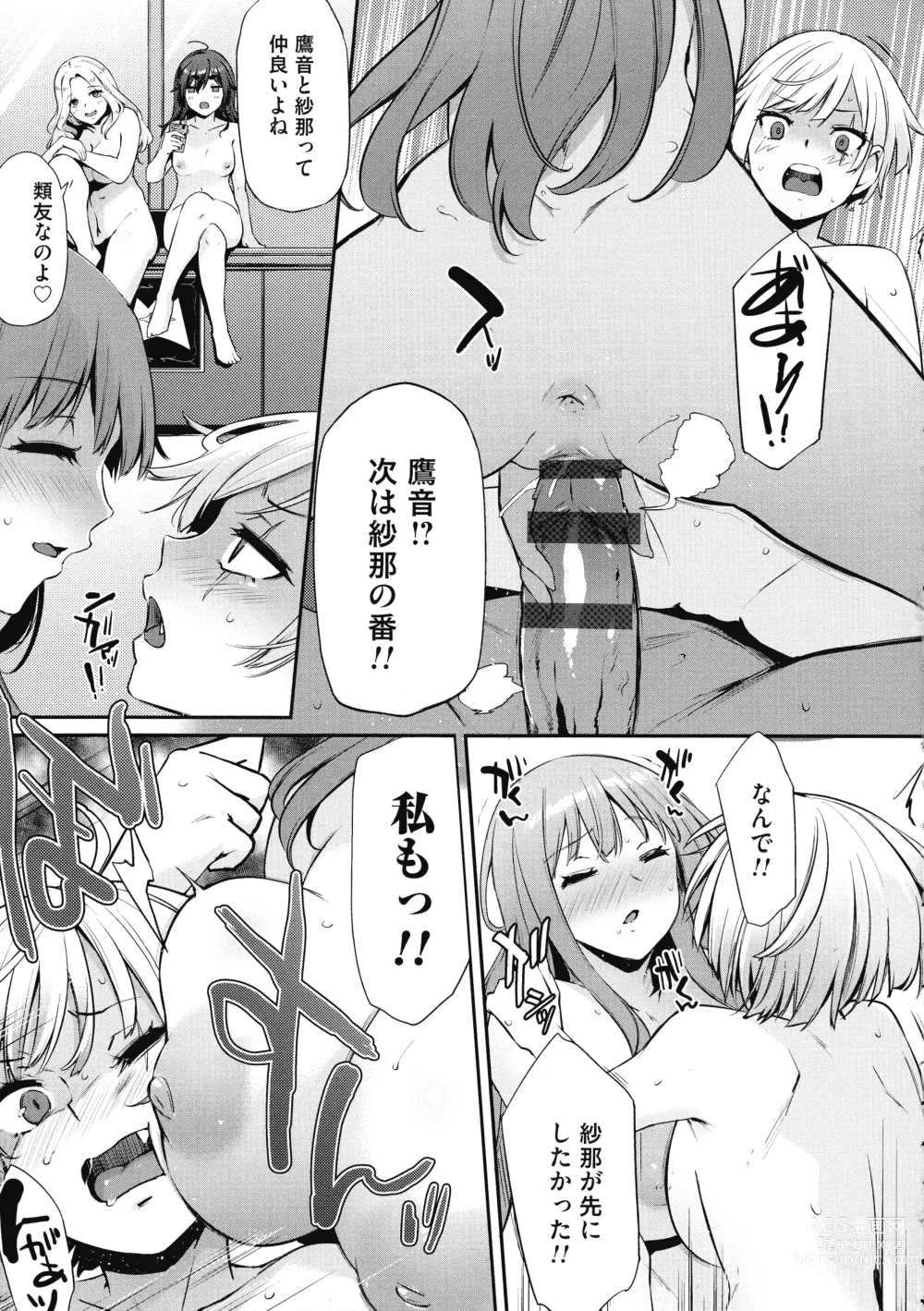 Page 219 of manga Olympia! ~Yarimakuri Gakuen Saisei Kekaku~