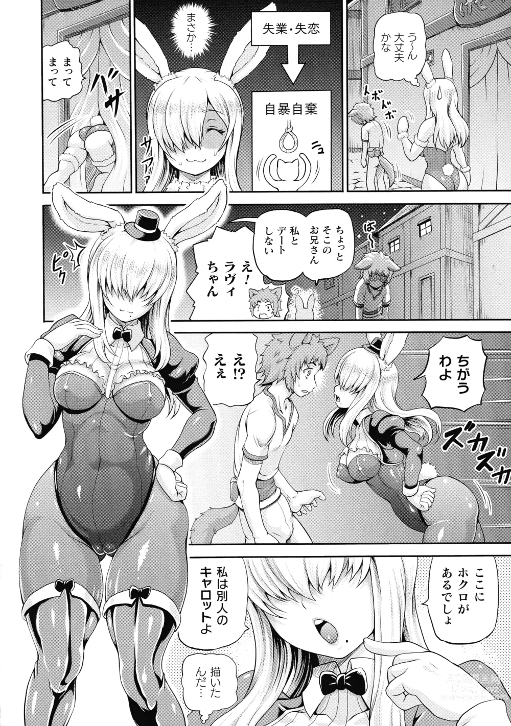 Page 120 of manga Isekai Shoukan 3 - Brothel in Another World