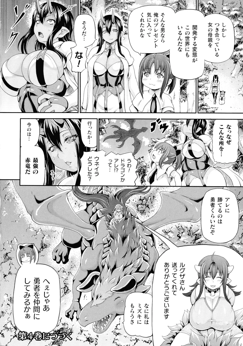 Page 178 of manga Isekai Shoukan 3 - Brothel in Another World