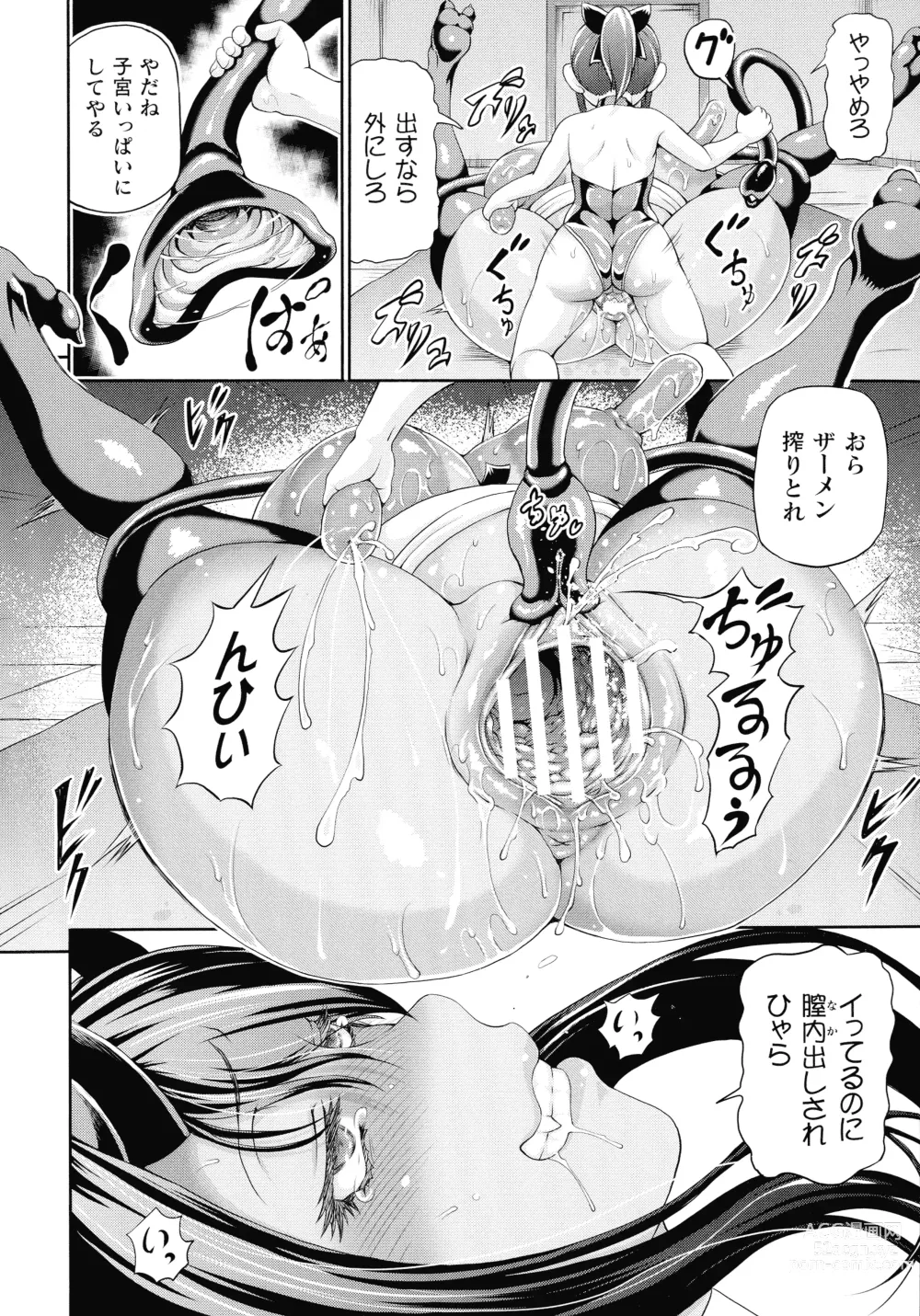 Page 36 of manga Isekai Shoukan 3 - Brothel in Another World