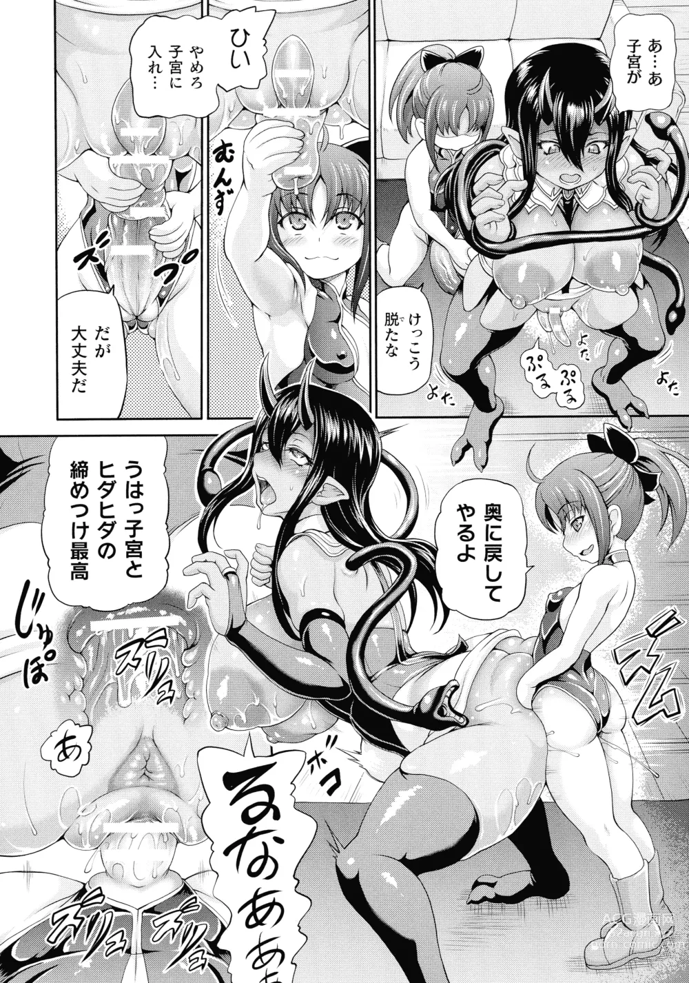 Page 52 of manga Isekai Shoukan 3 - Brothel in Another World