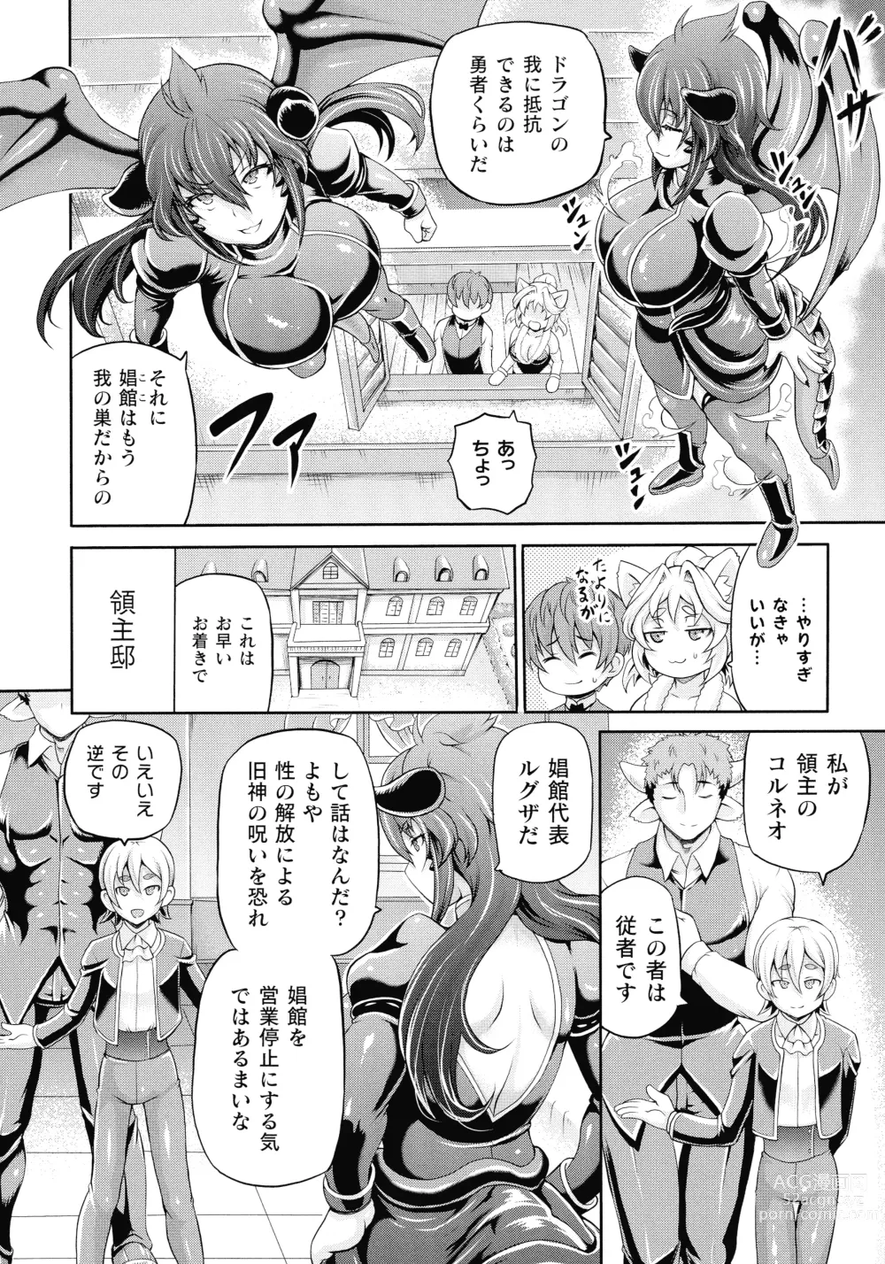 Page 100 of manga Isekai Shoukan 3 - Brothel in Another World