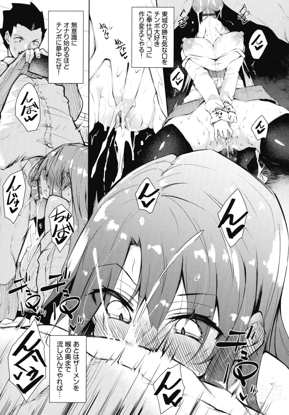 Page 10 of manga Saimin Tengoku - Hypnosis Heaven