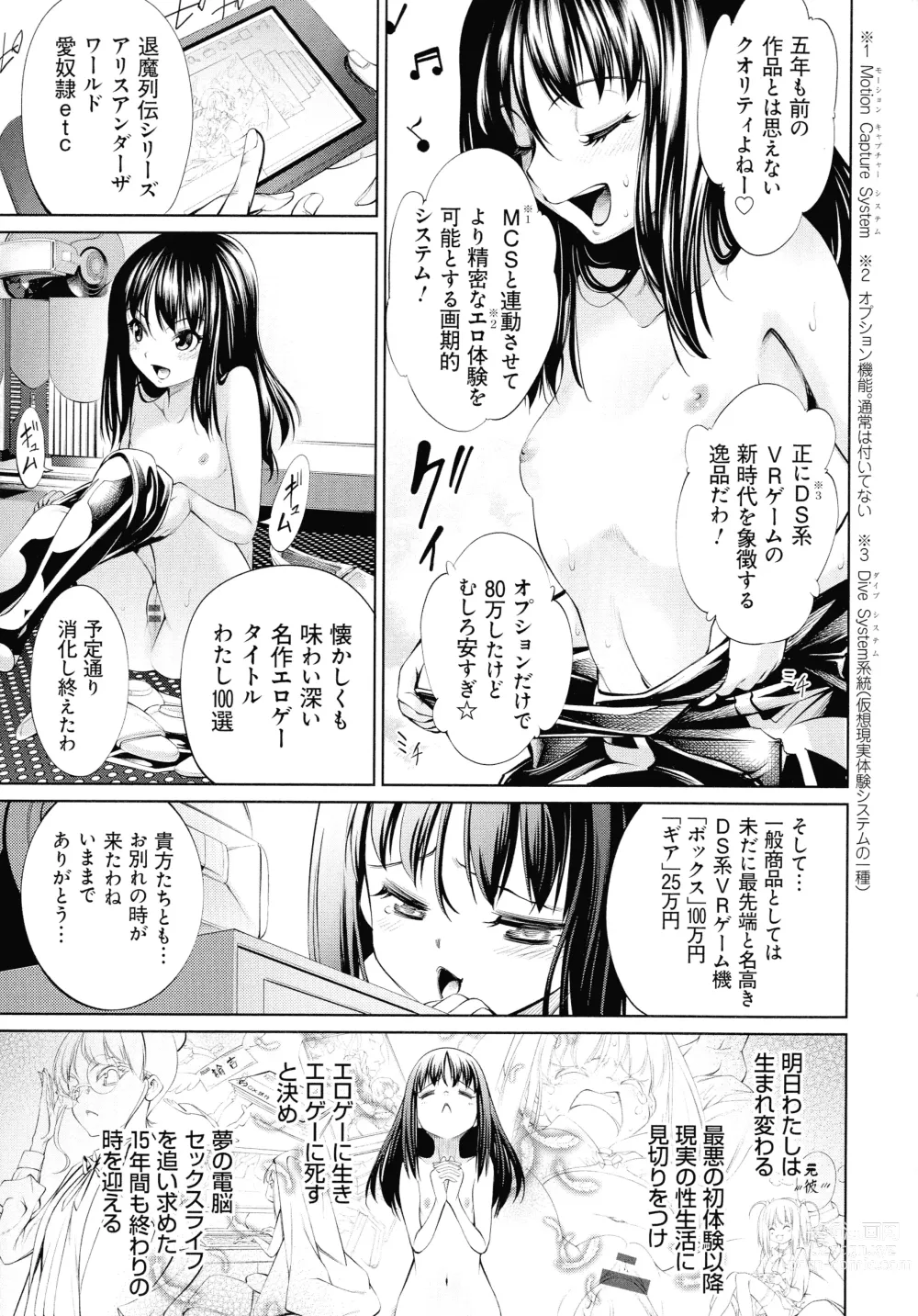 Page 13 of manga Dennou Bitch -Lets Play!-