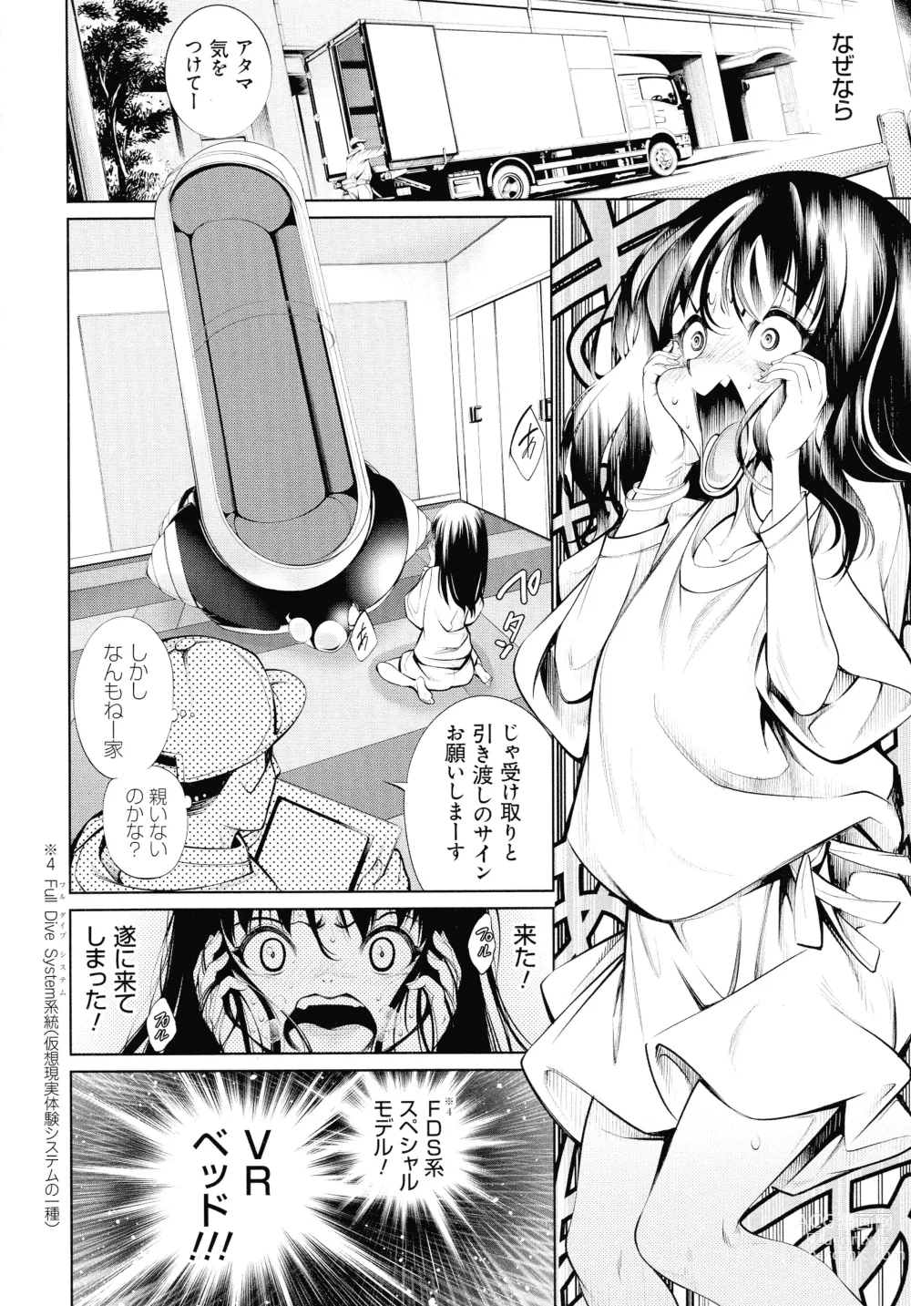 Page 14 of manga Dennou Bitch -Lets Play!-