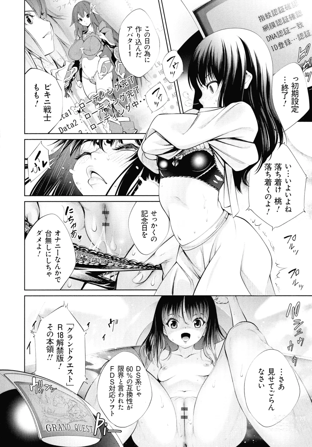 Page 16 of manga Dennou Bitch -Lets Play!-