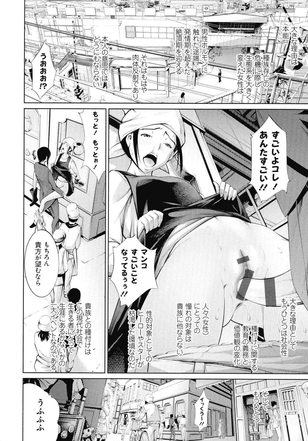 Page 172 of manga Dennou Bitch -Lets Play!-