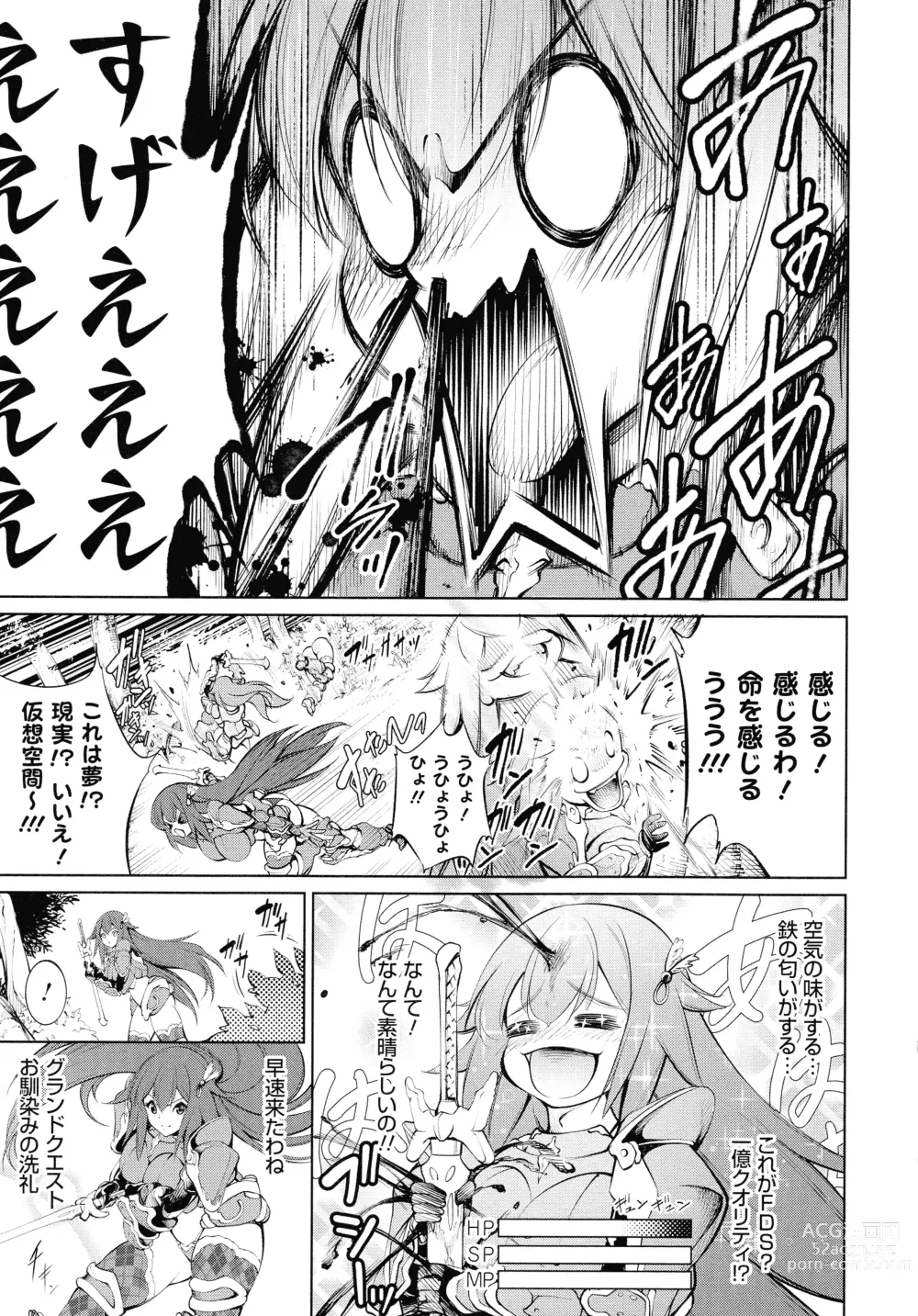 Page 19 of manga Dennou Bitch -Lets Play!-