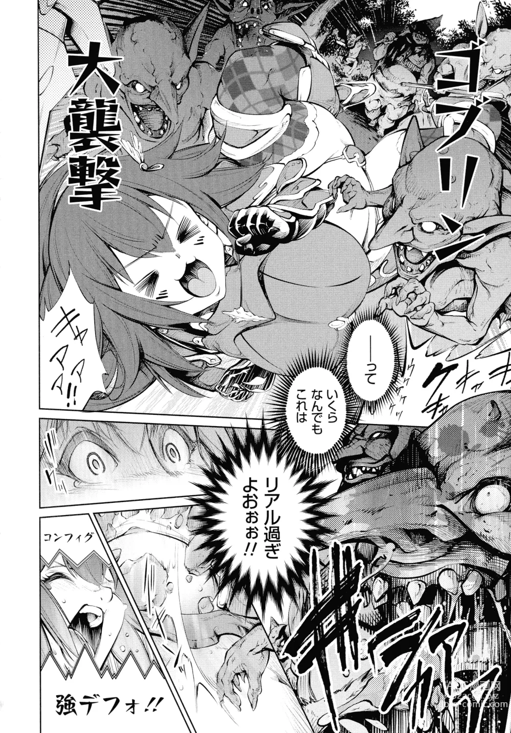 Page 20 of manga Dennou Bitch -Lets Play!-