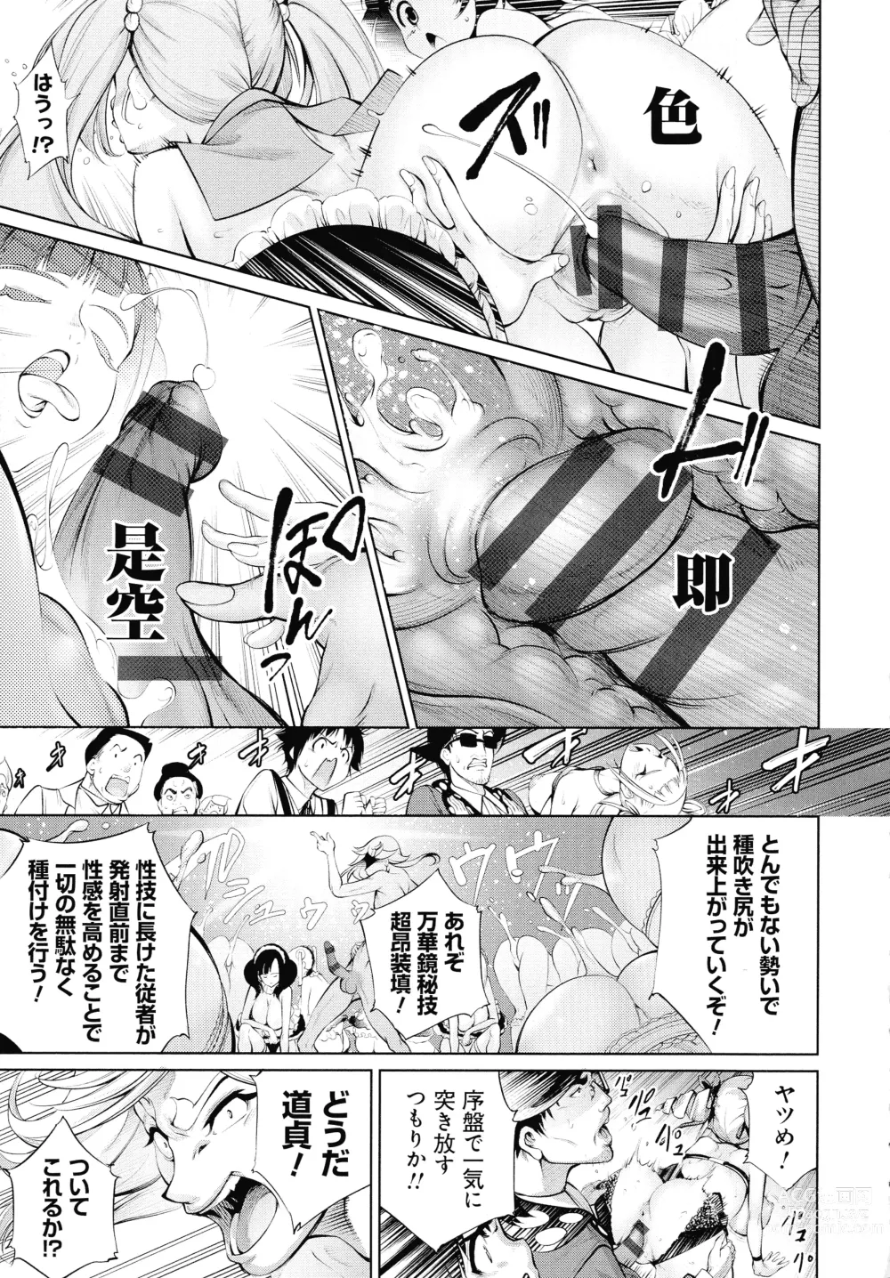 Page 227 of manga Dennou Bitch -Lets Play!-