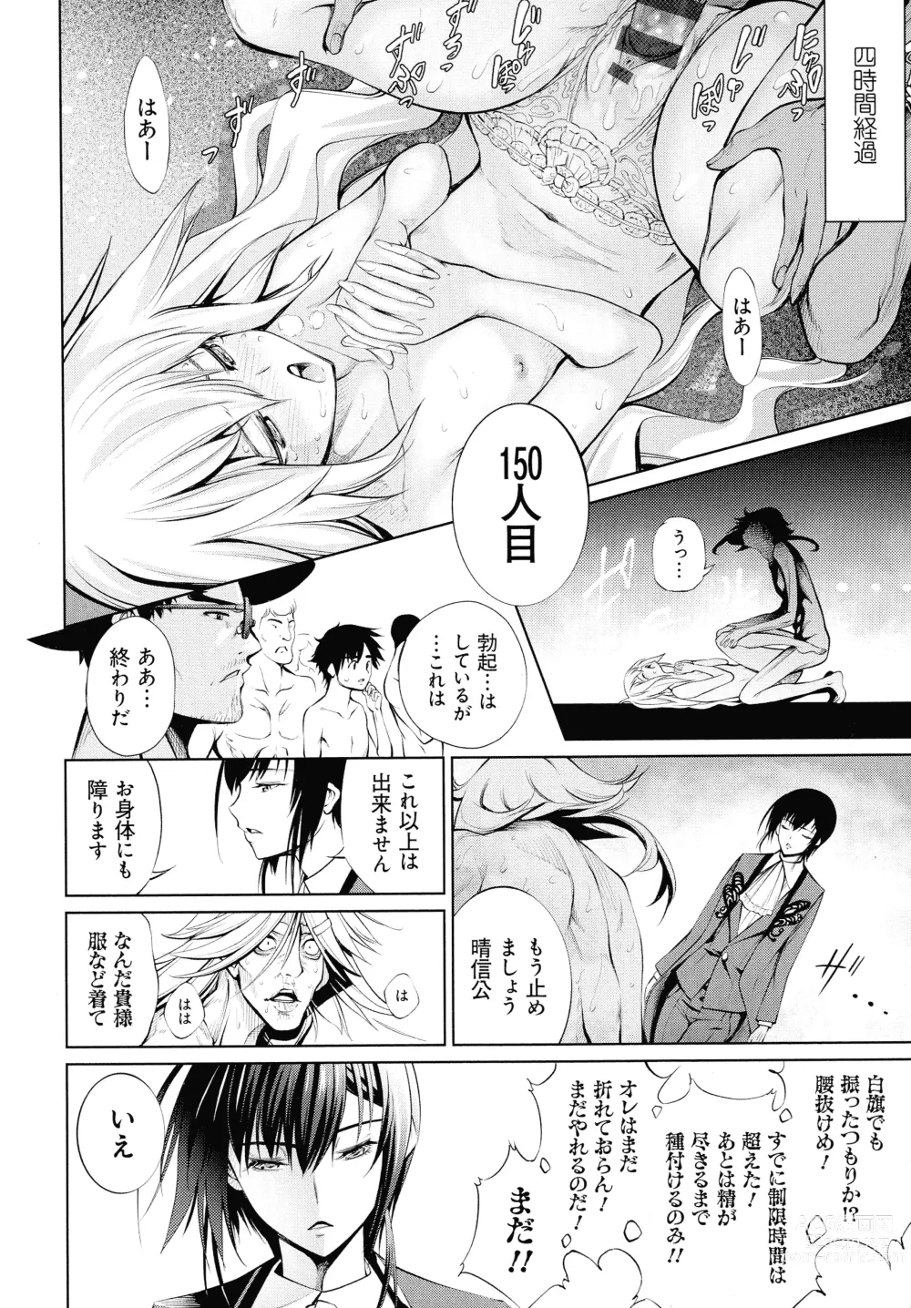 Page 232 of manga Dennou Bitch -Lets Play!-