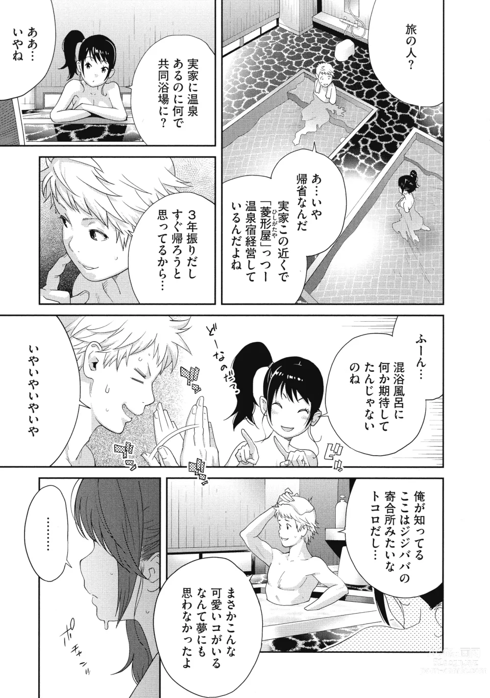 Page 115 of manga Junjou Decamelon - Pure Decamelon