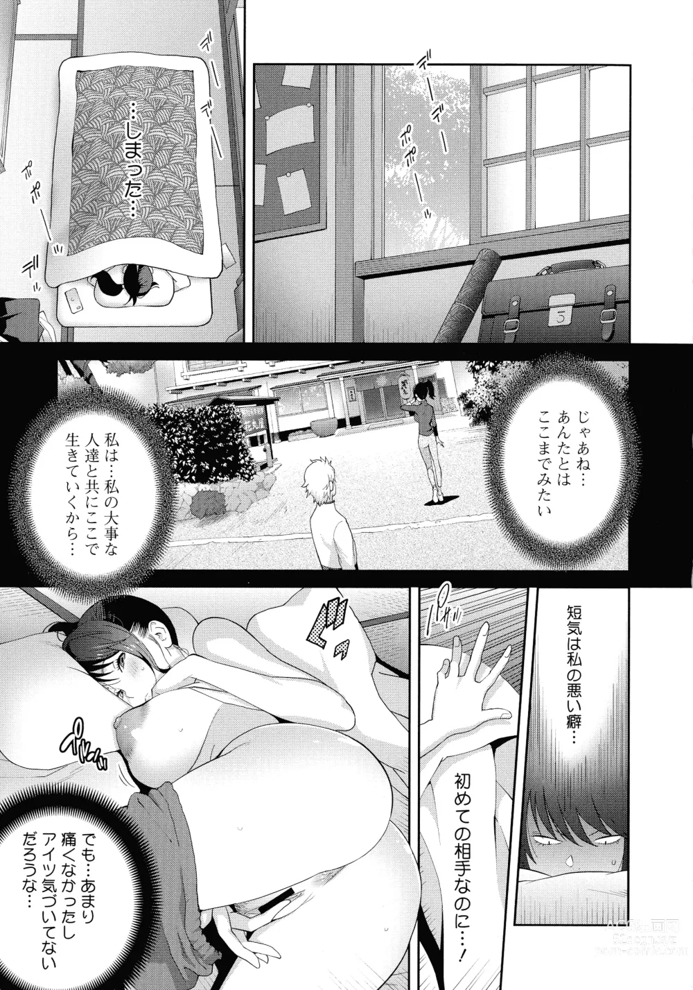 Page 169 of manga Junjou Decamelon - Pure Decamelon