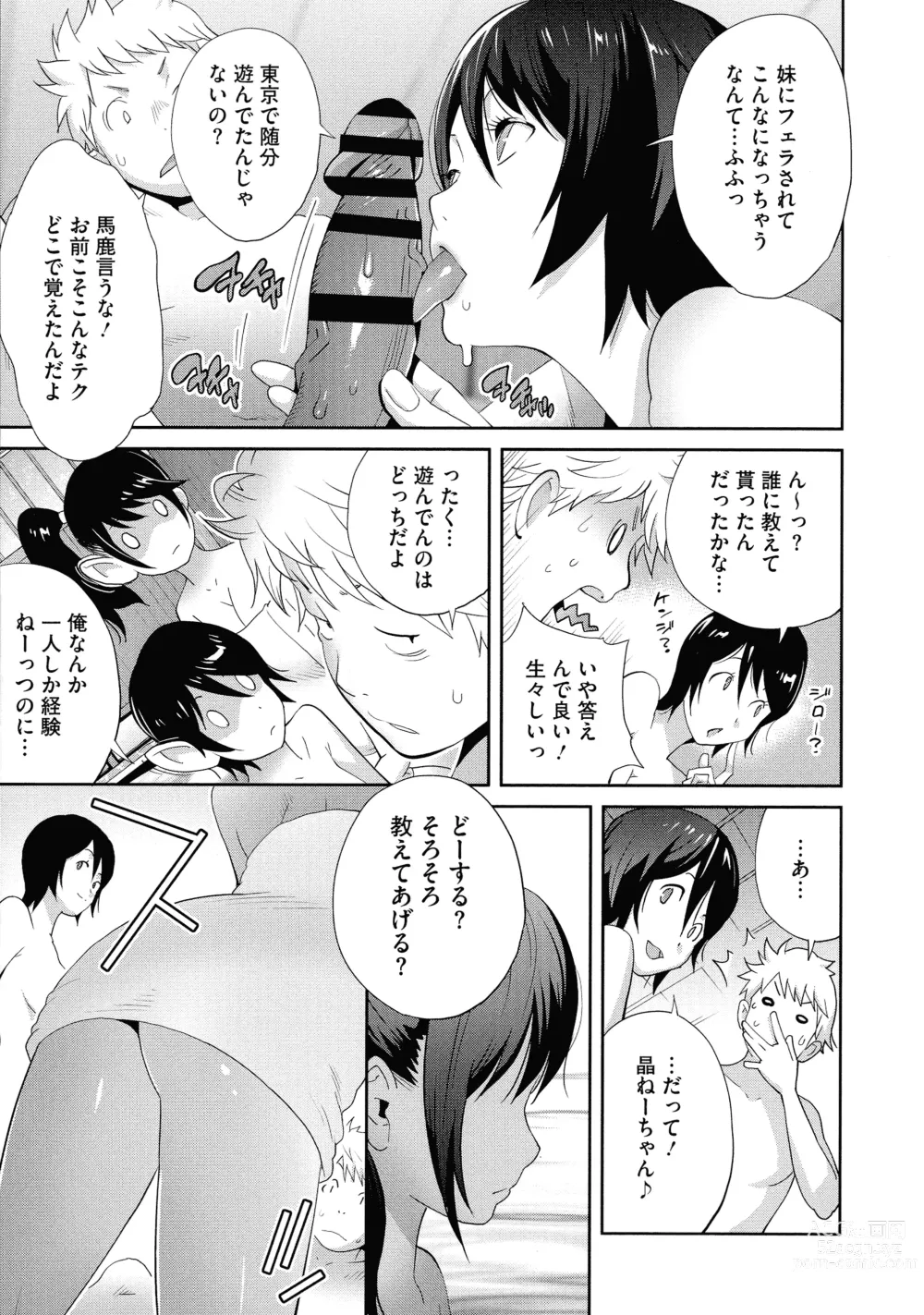 Page 179 of manga Junjou Decamelon - Pure Decamelon