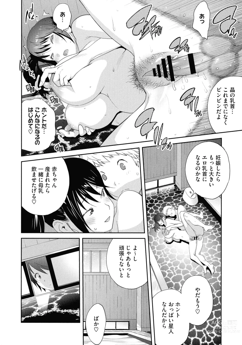 Page 202 of manga Junjou Decamelon - Pure Decamelon