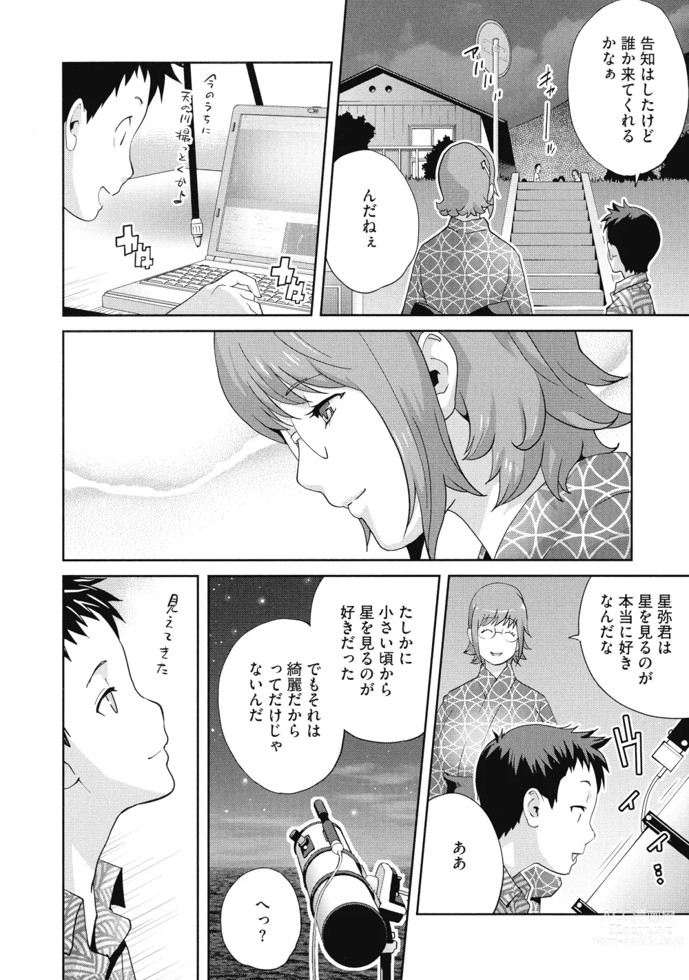 Page 92 of manga Junjou Decamelon - Pure Decamelon