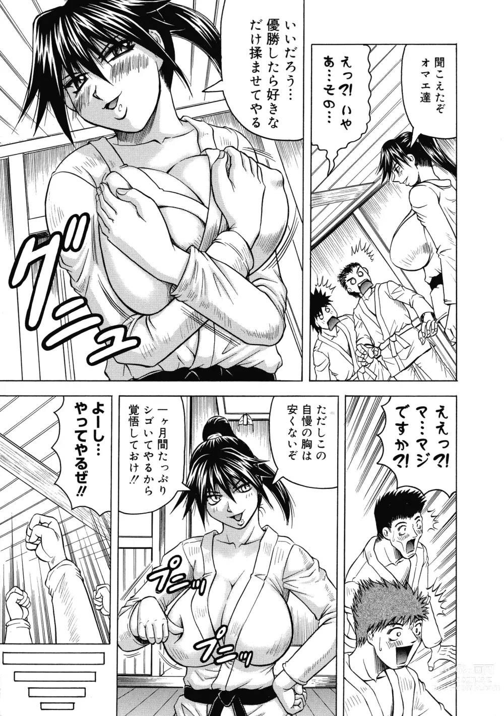 Page 11 of manga Ichigeki Nousatsu Satsuki-sensei