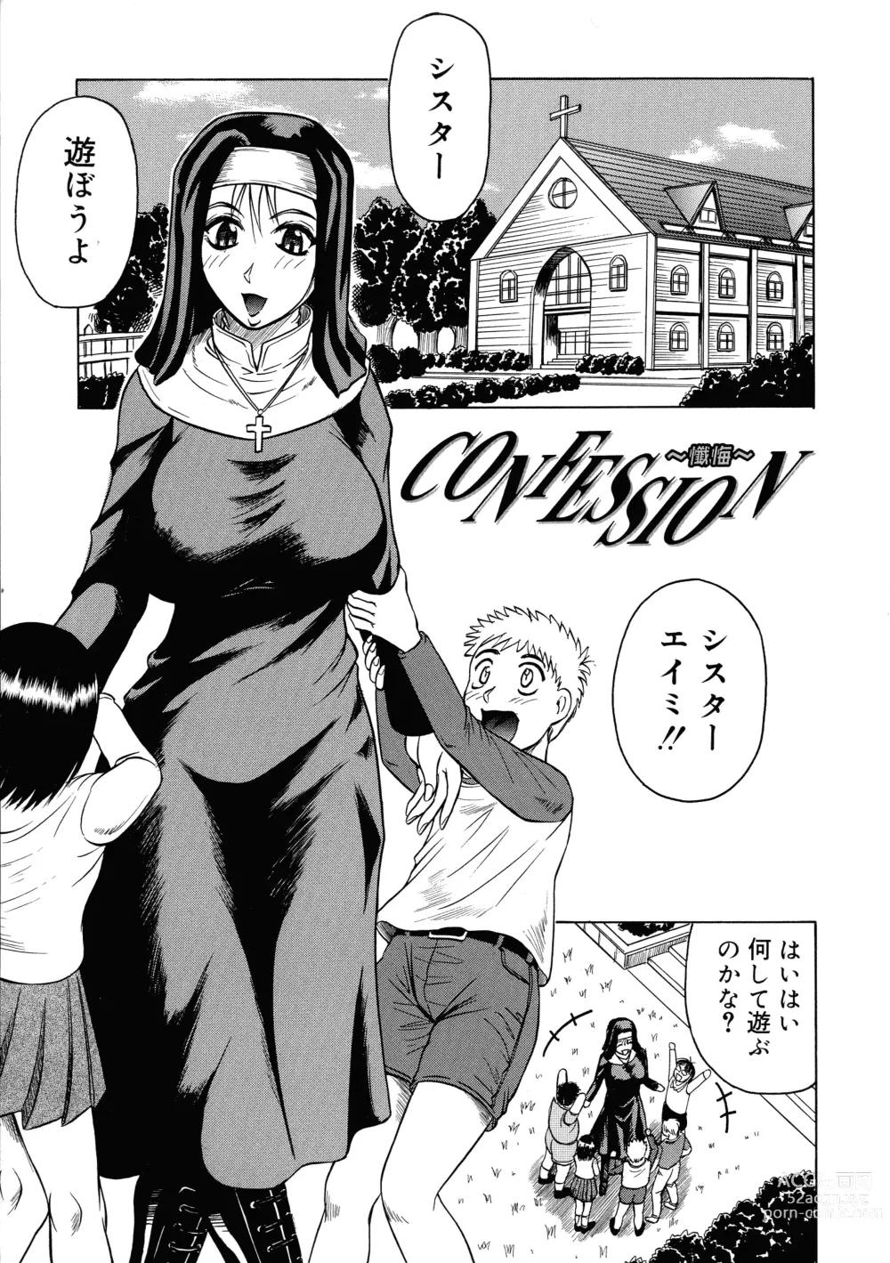 Page 113 of manga Ichigeki Nousatsu Satsuki-sensei