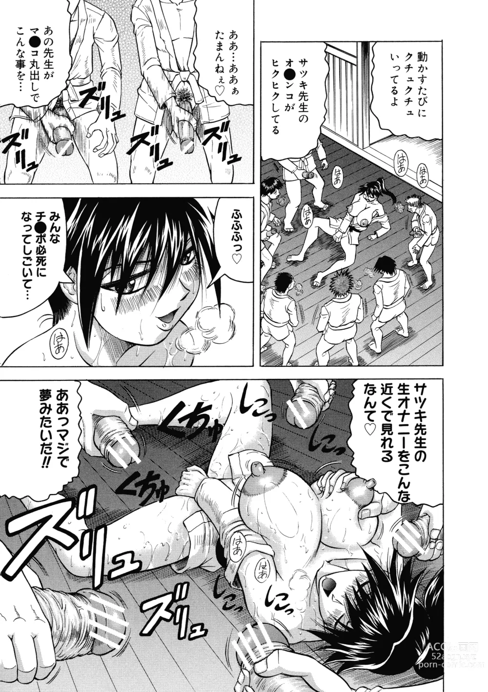 Page 15 of manga Ichigeki Nousatsu Satsuki-sensei