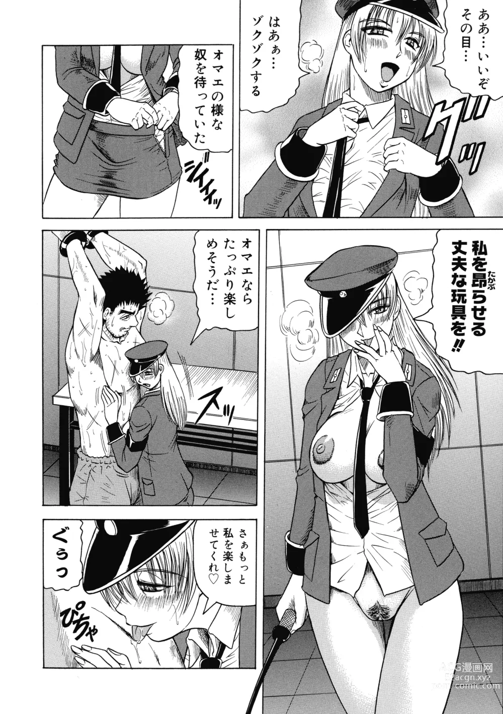 Page 152 of manga Ichigeki Nousatsu Satsuki-sensei