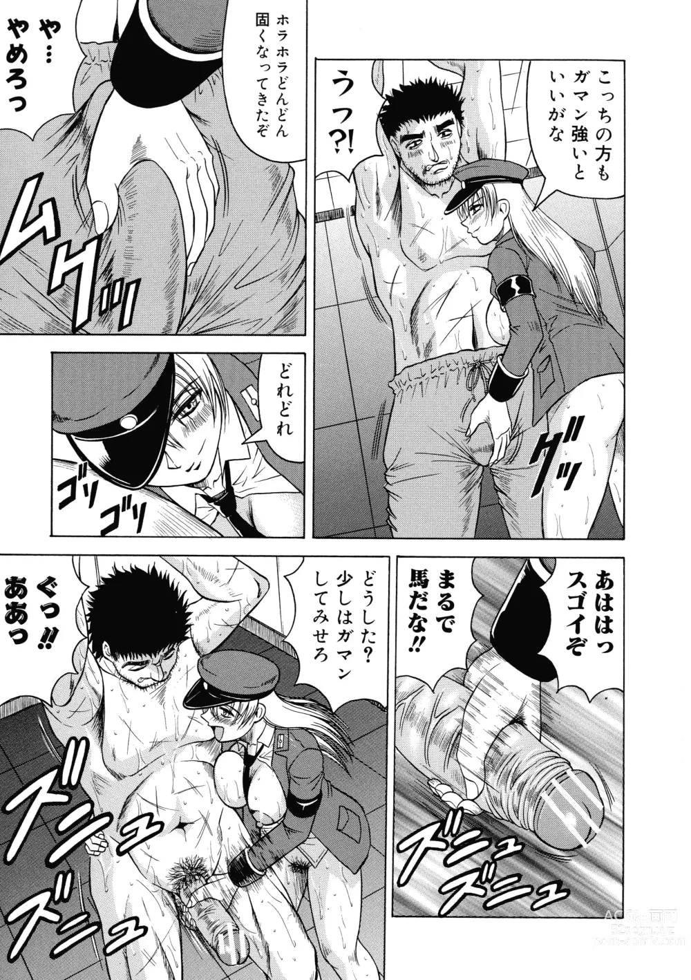 Page 153 of manga Ichigeki Nousatsu Satsuki-sensei