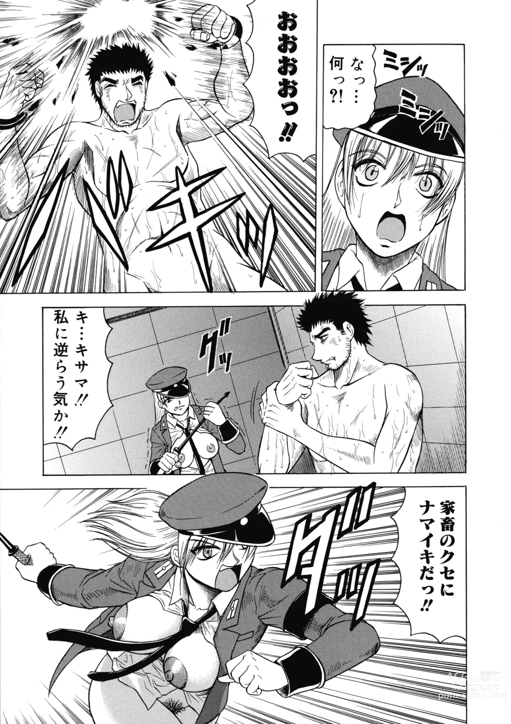 Page 155 of manga Ichigeki Nousatsu Satsuki-sensei