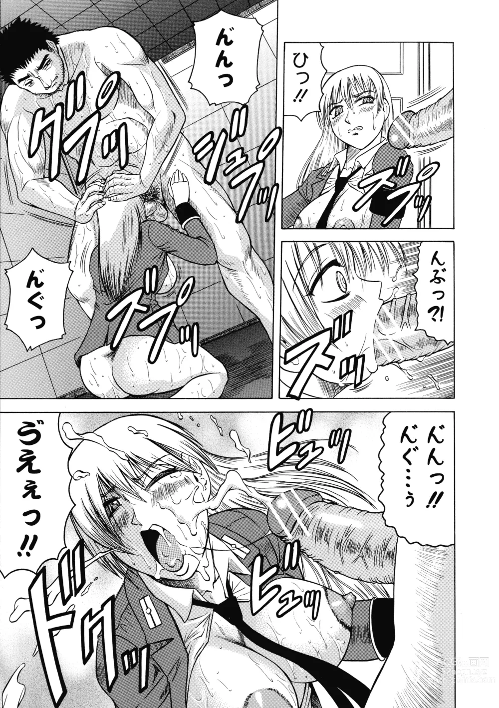 Page 157 of manga Ichigeki Nousatsu Satsuki-sensei