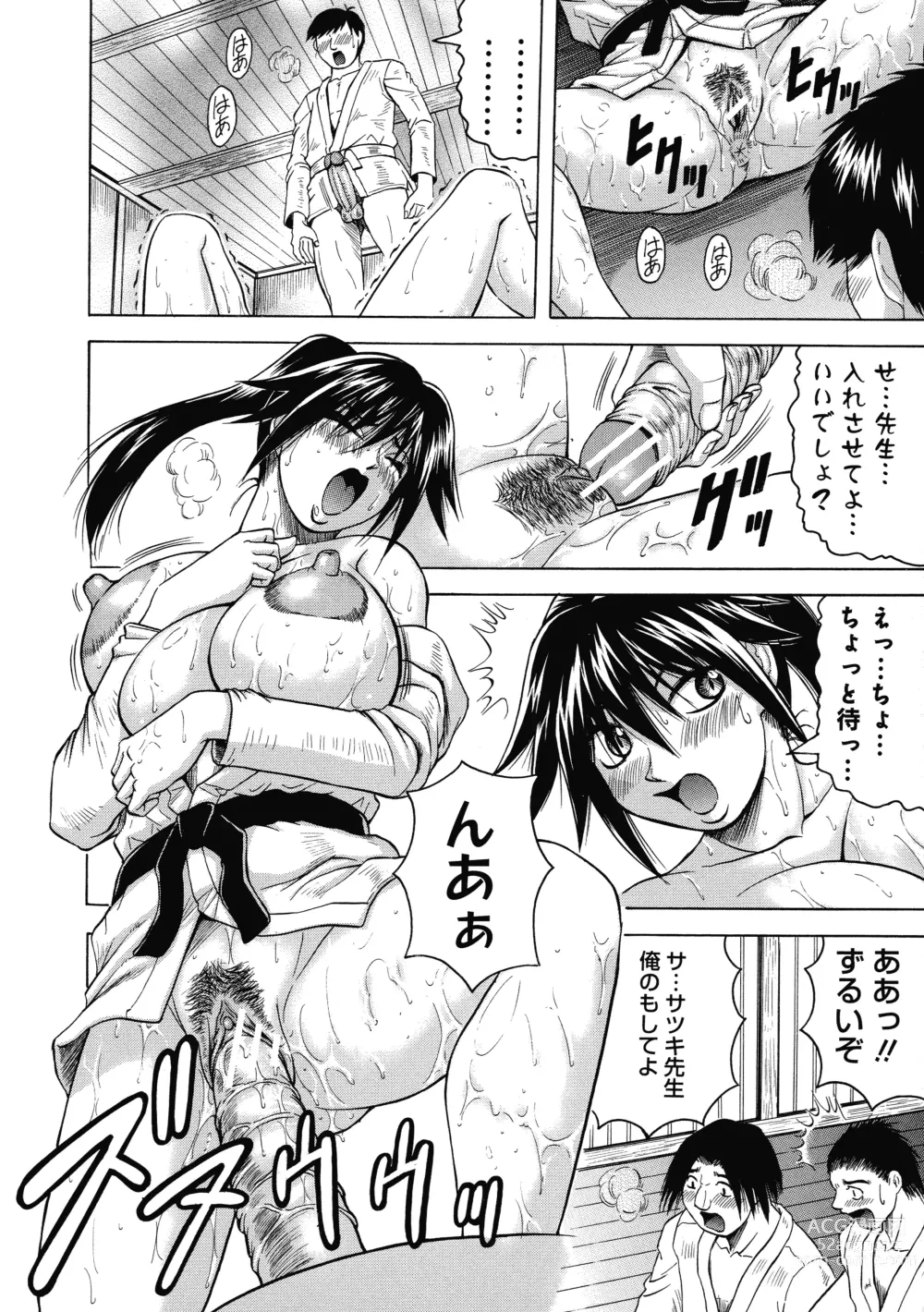 Page 18 of manga Ichigeki Nousatsu Satsuki-sensei