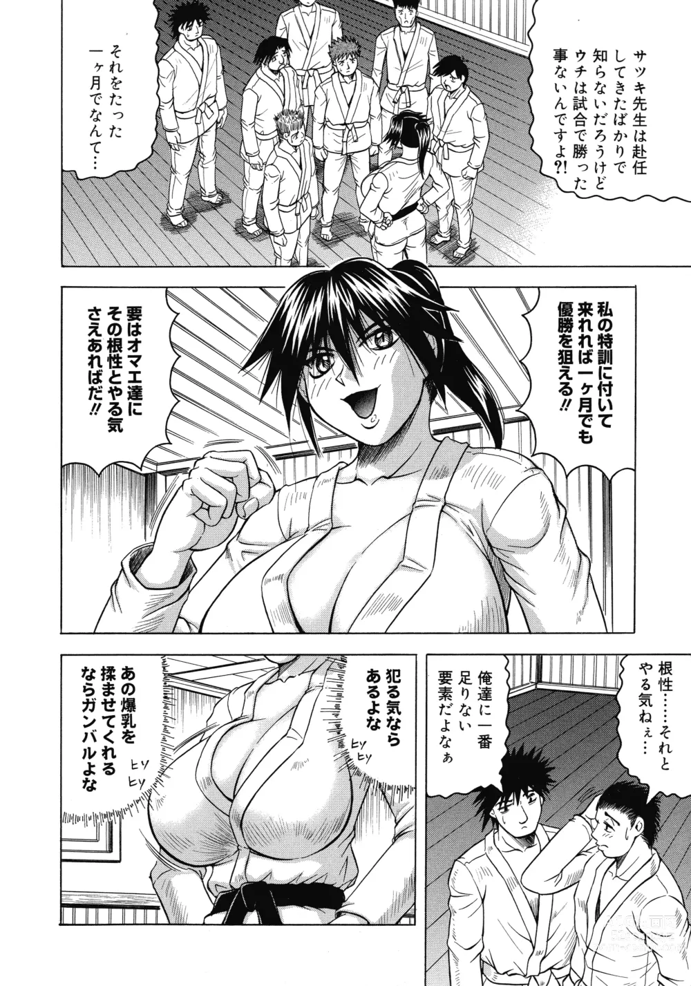 Page 10 of manga Ichigeki Nousatsu Satsuki-sensei