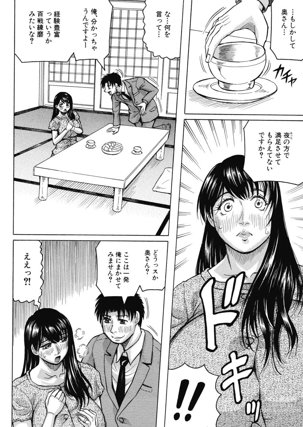 Page 12 of manga Mesumama Akume ~ Musuko Chinpo ni Kan Ochi ~