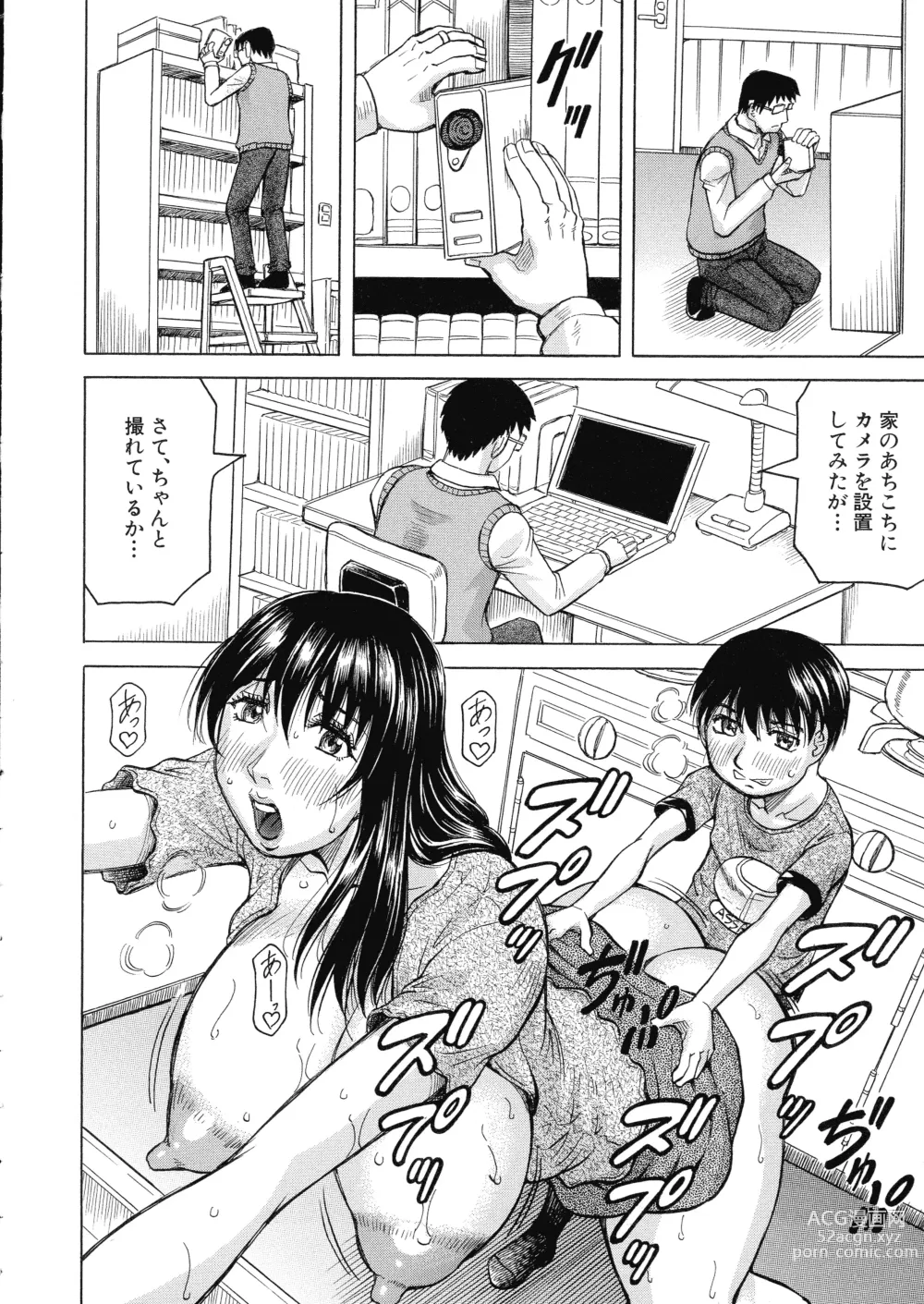 Page 118 of manga Mesumama Akume ~ Musuko Chinpo ni Kan Ochi ~