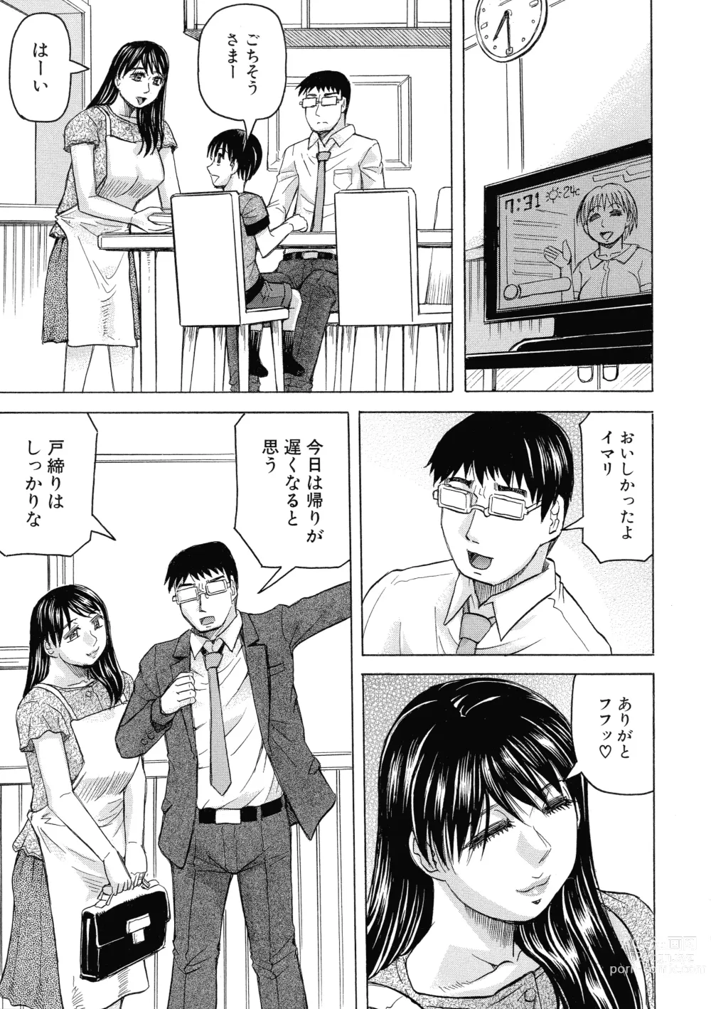 Page 145 of manga Mesumama Akume ~ Musuko Chinpo ni Kan Ochi ~