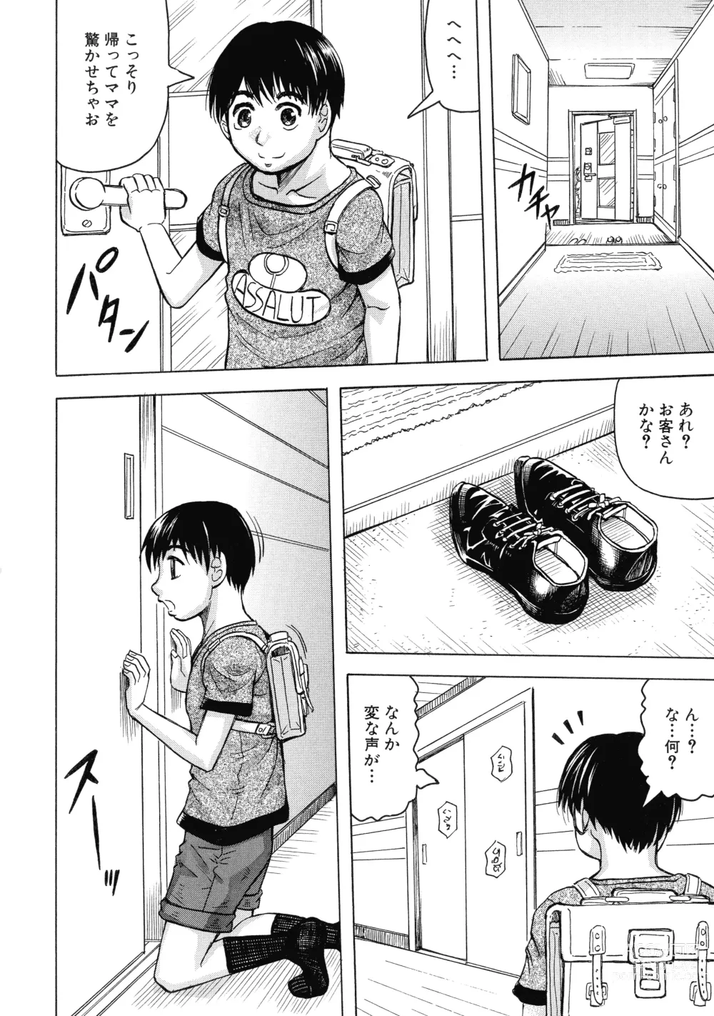 Page 20 of manga Mesumama Akume ~ Musuko Chinpo ni Kan Ochi ~